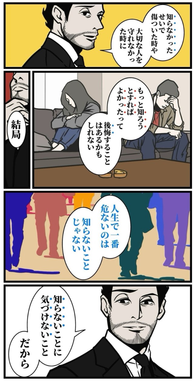 【漫画】『なぜか壁を越えられる人の考え方』7（B.B軍曹さん提供）