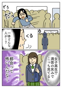 【漫画】『満員電車でのできごと』2（キヨさん提供）