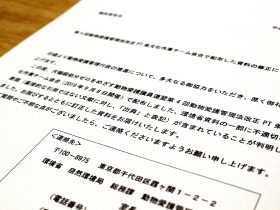 幼い犬猫販売規制の判断材料、環境省が記述ないのに「引用」