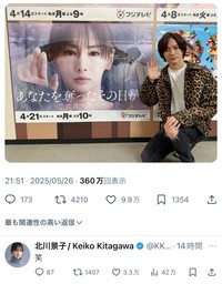 北川景子（@KKeiko_officialさんのXより）