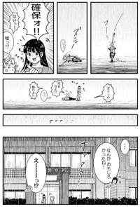 【漫画】『金無しプー散歩』40　© ねこ川いが里 2024