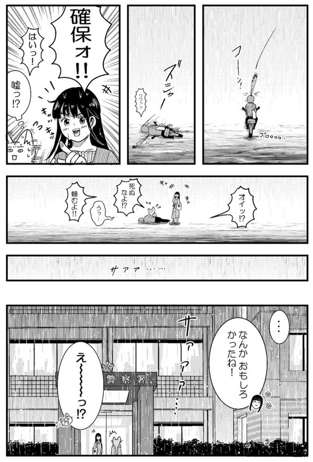 【漫画】『金無しプー散歩』40　© ねこ川いが里 2024