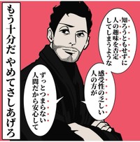 【漫画】『他人の価値に左右される人の共通点』7（B.B軍曹さん提供）