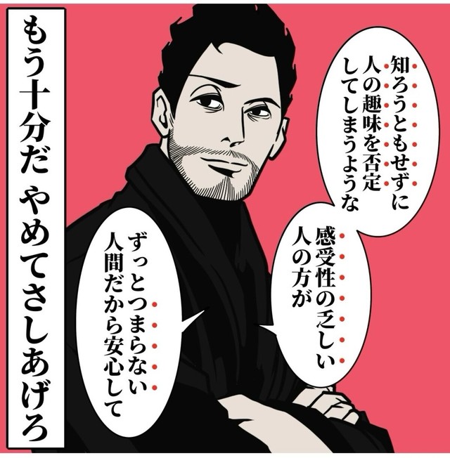 【漫画】『他人の価値に左右される人の共通点』7（B.B軍曹さん提供）