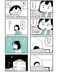 【漫画】『娘がいじめをしていました』5（しろやぎ秋吾さん提供）