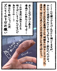 【漫画】『走れハハ（母）ス』8（ゆう｜ノープロブレムキャットさん提供）