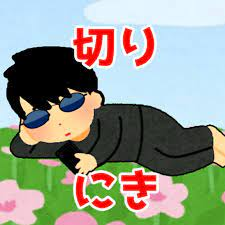 リョウさんはファンの間でお馴染み