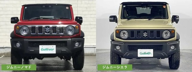 左：ジムニーノマド　右：ジムニーシエラ（提供：norico by ガリバー）