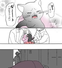 【漫画】『人間になりたかった猫』10　(C)森永ミク