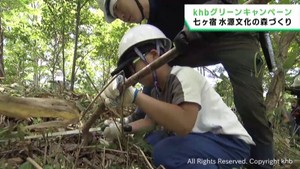 宮城県の水がめ七ヶ宿ダム上流の水源の森を守る保全活動　七ヶ宿水源文化の森づくり