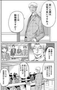 【漫画】『厳しいけど実は部下思いで不器用な課長の話』9（吉谷光平さん提供）