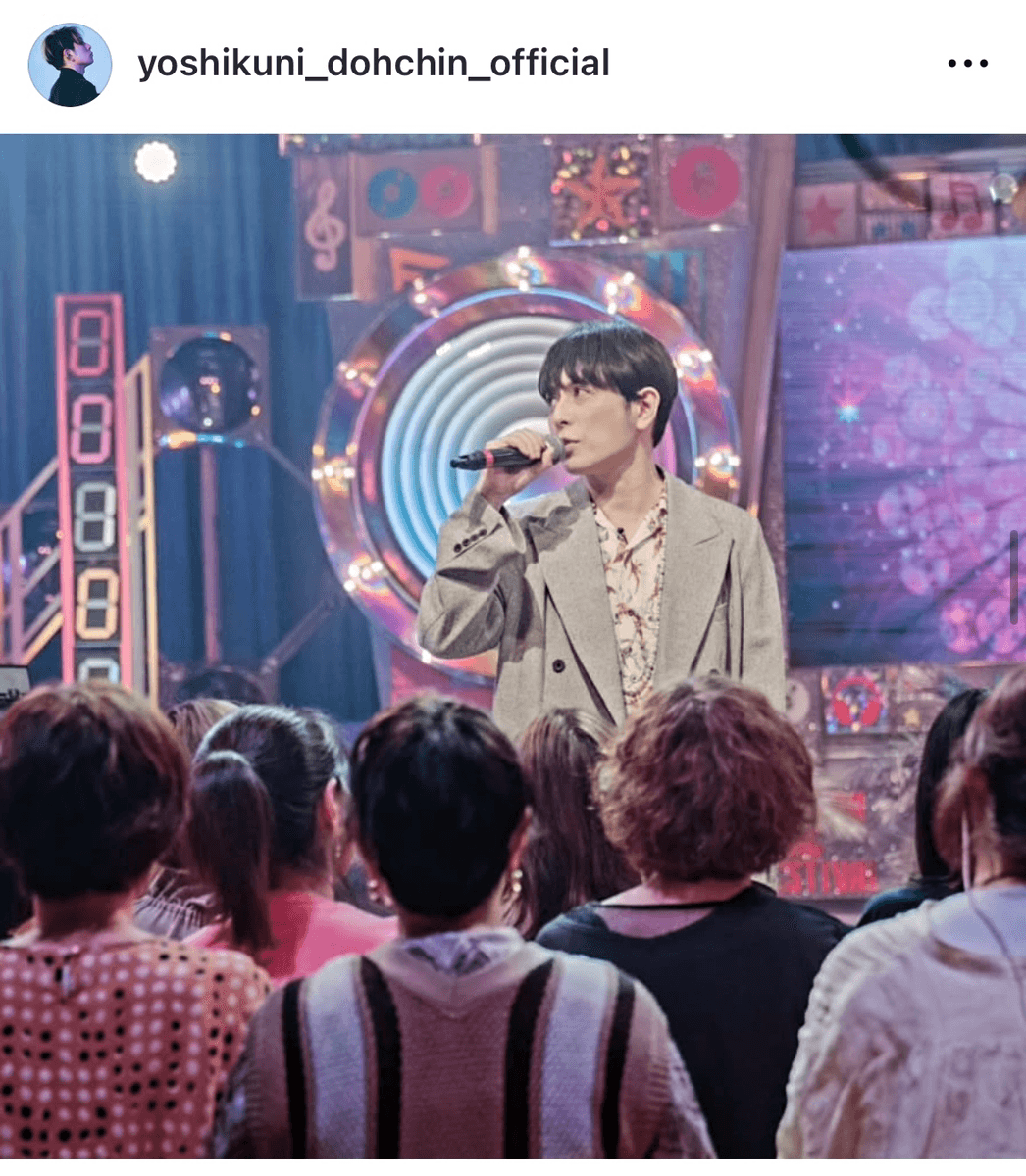 堂珍嘉邦 Yoshikuni Dohchin (@yoshikuni_dohchin_official)さんのインスタグラムより