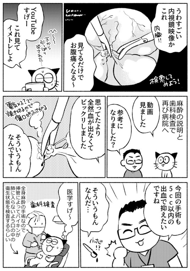 【漫画】『子宮全摘手術レポ』12（春日サブスカさん提供）