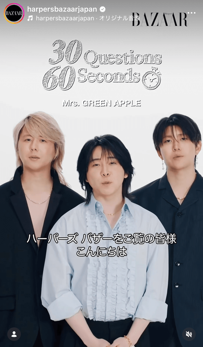 Harper's BAZAAR Japan (@Harper's BAZAAR Japan )の公式インスタグラムより