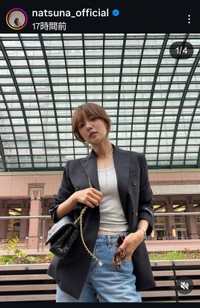 夏菜のインスタグラム@natsuna_officialより