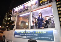 選挙カーに乗って街宣活動を行ったＮＯＷ　ＥＭＰｉＲＥ、柏木由紀、ＭＡＹＵ　ＥＭＰｉＲＥ＝東京・渋谷