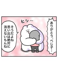 【漫画】『電動自転車、盗まれる』48（べじべじなっぱさん提供）