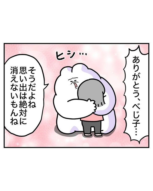 【漫画】『電動自転車、盗まれる』48（べじべじなっぱさん提供）