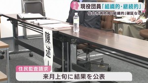 「不正請求は組織的かつ継続的」仙台市の現役消防団員が意見陳述
