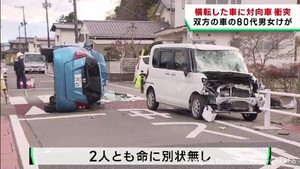 乗用車が横転し対向車が衝突　８０代男女けが　宮城・名取市