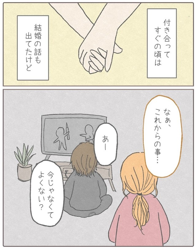 【漫画】『私が友達の幸せを祝えなかった話。』23（みーちゃさん提供）