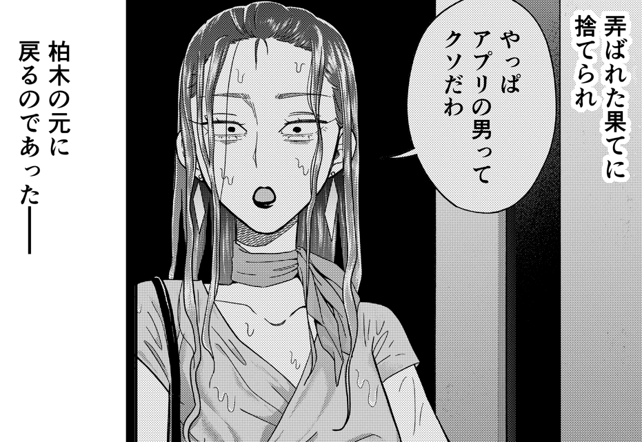 大塚はマッチングアプリの男性に「38歳はおばさん」と残酷な現実を突きつけられた（井原タクヤさん提供）