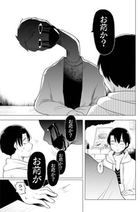 【漫画】『推しに願いを』31 ©Torimura/SQUARE ENIX