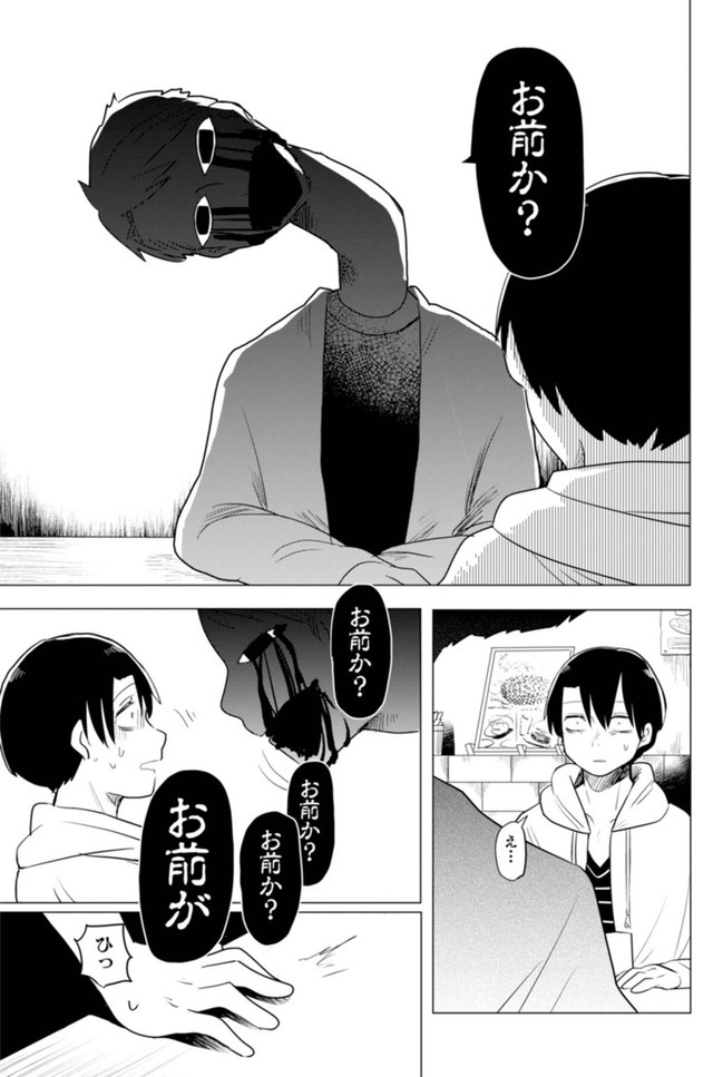 【漫画】『推しに願いを』31 ©Torimura/SQUARE ENIX