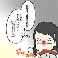 【漫画】『事件？事故？実録』4（あやこさん提供）