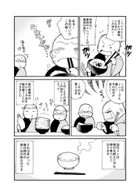 7／7P（大賀零さん提供）