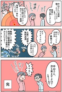 『整体が最強だった漫画』3-7