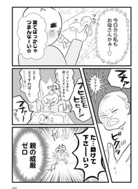 【漫画】『産後、運ばれてきた息子の顔が…あれ…？？』7（真船佳奈さん提供）