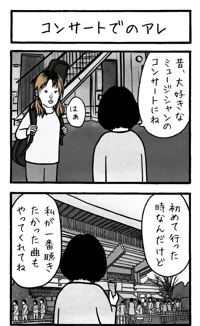 ミュージシャンのコンサートでの思い出を語る1シーン（工務店の日報さん提供）