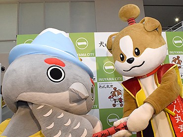 戌年は知名度アップ？犬山市で「わん丸君」にバトンタッチ！