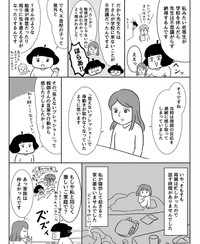 【漫画】『不登校の人たちの「今」を知りたくて聞いてきた話。』7（川口真目さん提供）