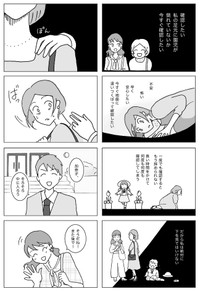 自分が誰かを傷つけたかもしれないと不安でたまらない、加害恐怖の例