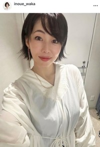 井上和香インスタグラム(@inoue_waka)より