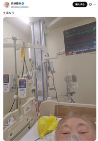 高須克弥院長のX(旧ツイッター)＠katsuyatakasuより