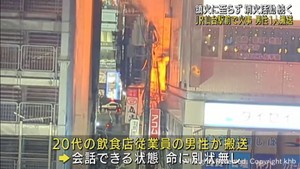 ＪＲ仙台駅前の飲食店が入る建物で火事　男性が病院搬送も命に別状は無し