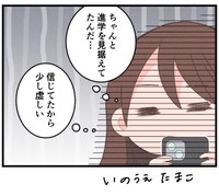 話が違うのでは（もやもや）