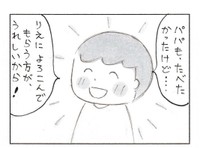ゆずり合いの良さを姉妹に教える旦那（なりたりえさん提供）