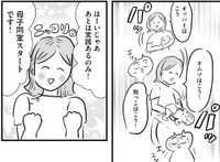 早すぎる！早すぎるって！（真船佳奈さん提供）