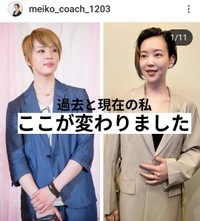 つちだめいこ(@meiko_coach_1203)さんのインスタグラムより