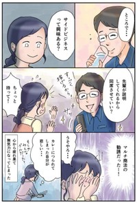 【漫画】『地方女子 孤軍奮闘』16　(C)赤松かおり
