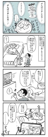 【漫画】『命が生まれるとき』6（加鳥アサさん提供）