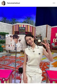 松井遥南（@harunamatsui）さんのインスタグラムより