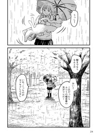 【漫画】『月出づる街の人々』20（C）酢豚ゆうき／双葉社
