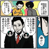 【漫画】『結婚の決め手となったエピソード』11（B.B軍曹さん提供）