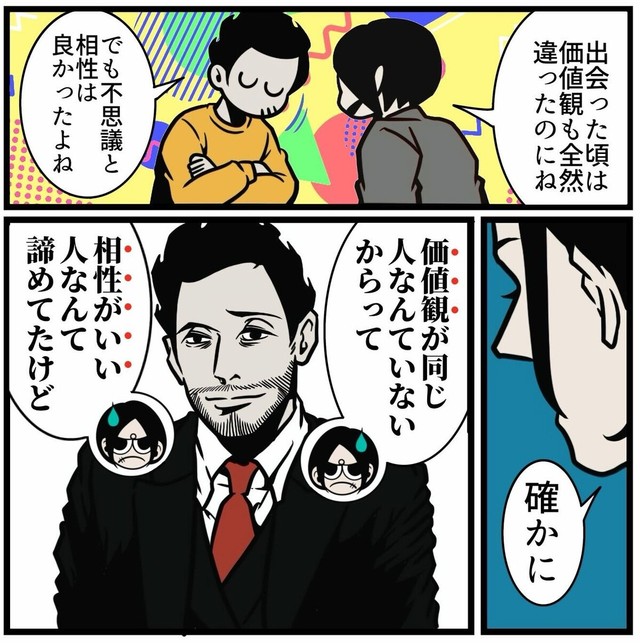 【漫画】『結婚の決め手となったエピソード』11（B.B軍曹さん提供）