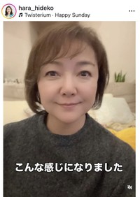 原日出子のインスタグラム＠hara_hidekoより